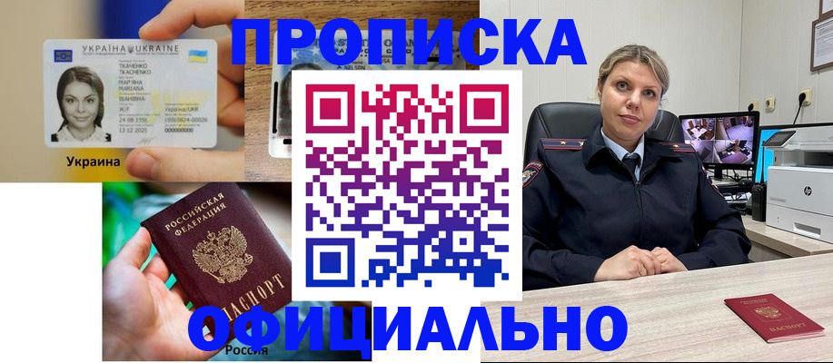 пропишу в квартире в Гремячинске