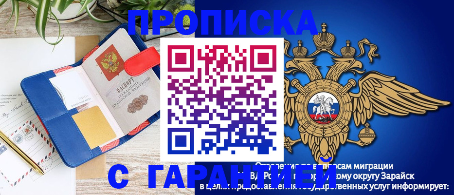 временная регистрация в квартире в Гремячинске